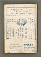 期刊名稱：Oa̍h-miā ê Bí-niû/其他-其他名稱：活命ê米糧圖檔，第52張，共52張