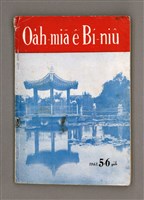 相關藏品期刊名稱：Oa̍h-miā ê Bí-niû/其他-其他名稱：活命ê米糧的藏品圖示