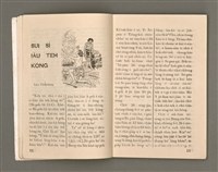 期刊名稱：Oa̍h-miā ê Bí-niû/其他-其他名稱：活命ê米糧圖檔，第7張，共52張