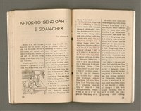 期刊名稱：Oa̍h-miā ê Bí-niû/其他-其他名稱：活命ê米糧圖檔，第36張，共52張