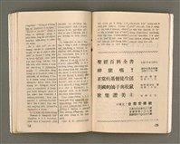 期刊名稱：Oa̍h-miā ê Bí-niû/其他-其他名稱：活命ê米糧圖檔，第39張，共52張