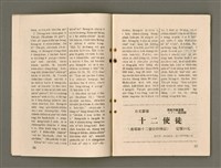 期刊名稱：Oa̍h-miā ê Bí-niû/其他-其他名稱：活命ê米糧圖檔，第20張，共52張