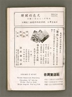 期刊名稱：Oa̍h-miā ê Bí-niû/其他-其他名稱：活命ê米糧圖檔，第51張，共52張