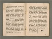 期刊名稱：Oa̍h-miā ê Bí-niû/其他-其他名稱：活命ê米糧圖檔，第12張，共52張