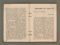 期刊名稱：Oa̍h-miā ê Bí-niû/其他-其他名稱：活命ê米糧圖檔，第20張，共52張