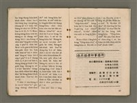 期刊名稱：Oa̍h-miā ê Bí-niû/其他-其他名稱：活命ê米糧圖檔，第25張，共52張