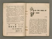 期刊名稱：Oa̍h-miā ê Bí-niû/其他-其他名稱：活命ê米糧圖檔，第28張，共52張