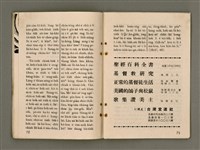 期刊名稱：Oa̍h-miā ê Bí-niû/其他-其他名稱：活命ê米糧圖檔，第38張，共52張