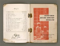 期刊名稱：Oa̍h-miā ê Bí-niû/其他-其他名稱：活命ê米糧圖檔，第3張，共52張