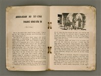 期刊名稱：Oa̍h-miā ê Bí-niû/其他-其他名稱：活命ê米糧圖檔，第12張，共52張