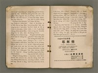 期刊名稱：Oa̍h-miā ê Bí-niû/其他-其他名稱：活命ê米糧圖檔，第24張，共52張