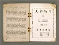 期刊名稱：Oa̍h-miā ê Bí-niû/其他-其他名稱：活命ê米糧圖檔，第51張，共52張