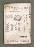 期刊名稱：Oa̍h-miā ê Bí-niû/其他-其他名稱：活命ê米糧圖檔，第52張，共52張