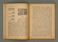 期刊名稱：Oa̍h-miā ê Bí-niû/其他-其他名稱：活命ê米糧圖檔，第11張，共29張