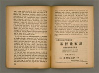 期刊名稱：Oa̍h-miā ê Bí-niû/其他-其他名稱：活命ê米糧圖檔，第24張，共29張