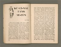 期刊名稱：Oa̍h-miā ê Bí-niû/其他-其他名稱：活命ê米糧圖檔，第11張，共28張