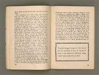 期刊名稱：Oa̍h-miā ê Bí-niû/其他-其他名稱：活命ê米糧圖檔，第21張，共28張