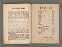 期刊名稱：Oa̍h-miā ê Bí-niû/其他-其他名稱：活命ê米糧圖檔，第26張，共28張