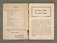 期刊名稱：Oa̍h-miā ê Bí-niû/其他-其他名稱：活命ê米糧圖檔，第2張，共28張