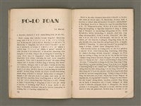 期刊名稱：Oa̍h-miā ê Bí-niû/其他-其他名稱：活命ê米糧圖檔，第20張，共28張