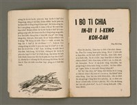 期刊名稱：Oa̍h-miā ê Bí-niû/其他-其他名稱：活命ê米糧圖檔，第4張，共28張