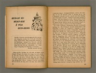 期刊名稱：Oa̍h-miā ê Bí-niû/其他-其他名稱：活命ê米糧圖檔，第10張，共28張