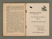 期刊名稱：Oa̍h-miā ê Bí-niû/其他-其他名稱：活命ê米糧圖檔，第27張，共29張