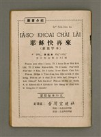 期刊名稱：Oa̍h-miā ê Bí-niû/其他-其他名稱：活命ê米糧圖檔，第28張，共29張