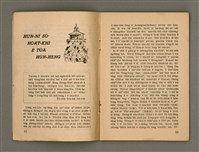 期刊名稱：Oa̍h-miā ê Bí-niû/其他-其他名稱：活命ê米糧圖檔，第11張，共28張