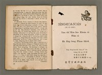 期刊名稱：Oa̍h-miā ê Bí-niû/其他-其他名稱：活命ê米糧圖檔，第27張，共28張