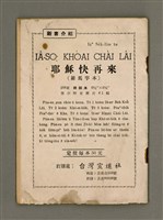 期刊名稱：Oa̍h-miā ê Bí-niû/其他-其他名稱：活命ê米糧圖檔，第28張，共28張