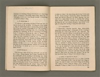 期刊名稱：Oa̍h-miā ê Bí-niû/其他-其他名稱：活命ê米糧圖檔，第7張，共28張