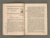 期刊名稱：Oa̍h-miā ê Bí-niû/其他-其他名稱：活命ê米糧圖檔，第11張，共28張