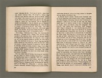 期刊名稱：Oa̍h-miā ê Bí-niû/其他-其他名稱：活命ê米糧圖檔，第12張，共28張