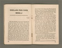 期刊名稱：Oa̍h-miā ê Bí-niû/其他-其他名稱：活命ê米糧圖檔，第17張，共28張