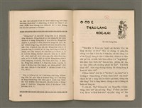 期刊名稱：Oa̍h-miā ê Bí-niû/其他-其他名稱：活命ê米糧圖檔，第23張，共28張