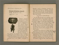 期刊名稱：Oa̍h-miā ê Bí-niû/其他-其他名稱：活命ê米糧圖檔，第5張，共28張