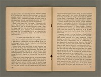 期刊名稱：Oa̍h-miā ê Bí-niû/其他-其他名稱：活命ê米糧圖檔，第17張，共28張