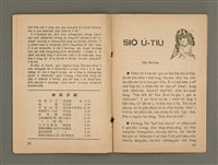 期刊名稱：Oa̍h-miā ê Bí-niû/其他-其他名稱：活命ê米糧圖檔，第17張，共28張