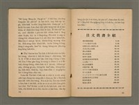 期刊名稱：Oa̍h-miā ê Bí-niû/其他-其他名稱：活命ê米糧圖檔，第18張，共28張