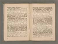 期刊名稱：Oa̍h-miā ê Bí-niû/其他-其他名稱：活命ê米糧圖檔，第17張，共28張