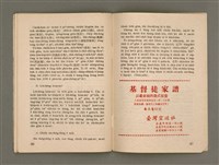 期刊名稱：Oa̍h-miā ê Bí-niû/其他-其他名稱：活命ê米糧圖檔，第25張，共28張