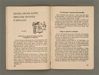 期刊名稱：Oa̍h-miā ê Bí-niû/其他-其他名稱：活命ê米糧圖檔，第26張，共28張