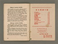 期刊名稱：Oa̍h-miā ê Bí-niû/其他-其他名稱：活命ê米糧圖檔，第27張，共28張