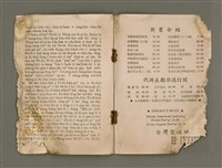 期刊名稱：Oa̍h-miā ê Bí-niû/其他-其他名稱：活命ê米糧圖檔，第26張，共28張