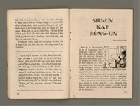 期刊名稱：Oa̍h-miā ê Bí-niû/其他-其他名稱：活命ê米糧圖檔，第7張，共28張