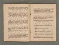 期刊名稱：Oa̍h-miā ê Bí-niû/其他-其他名稱：活命ê米糧圖檔，第18張，共28張