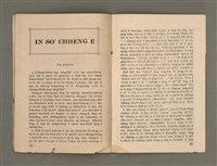 期刊名稱：Oa̍h-miā ê Bí-niû/其他-其他名稱：活命ê米糧圖檔，第19張，共28張