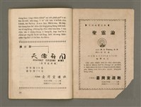 期刊名稱：Oa̍h-miā ê Bí-niû/其他-其他名稱：活命ê米糧圖檔，第27張，共28張