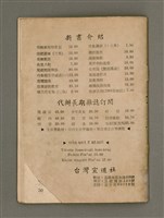 期刊名稱：Oa̍h-miā ê Bí-niû/其他-其他名稱：活命ê米糧圖檔，第28張，共28張